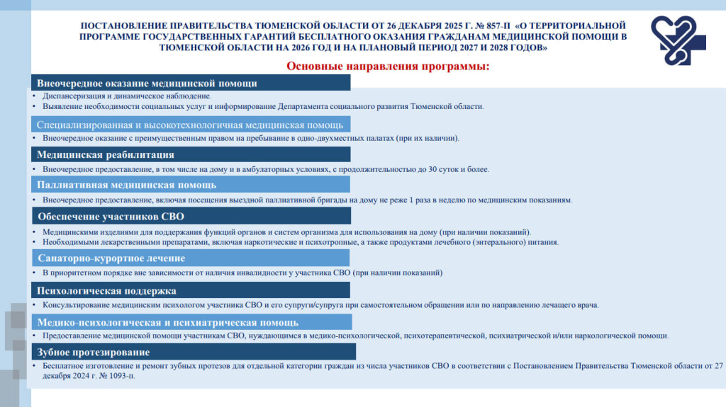 Памятка 2 (1).jpg